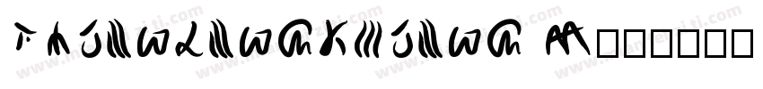 HYJINLINGKEJING W字体转换